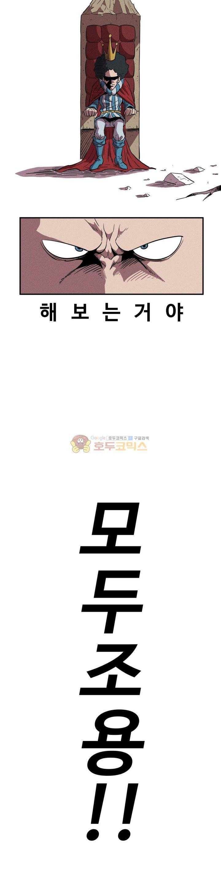 파워 오브 러브 - [특별편] 이게 나라냐 16
