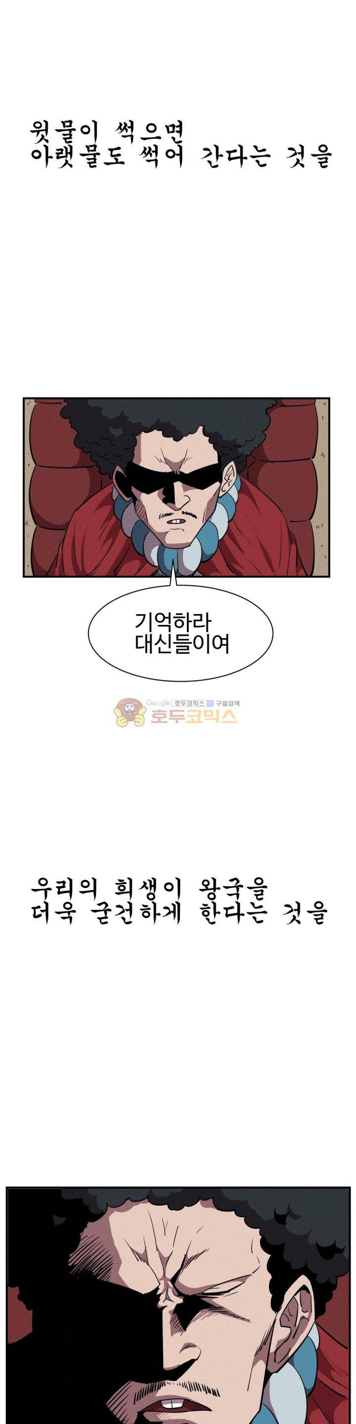 파워 오브 러브 - [특별편] 이게 나라냐 18
