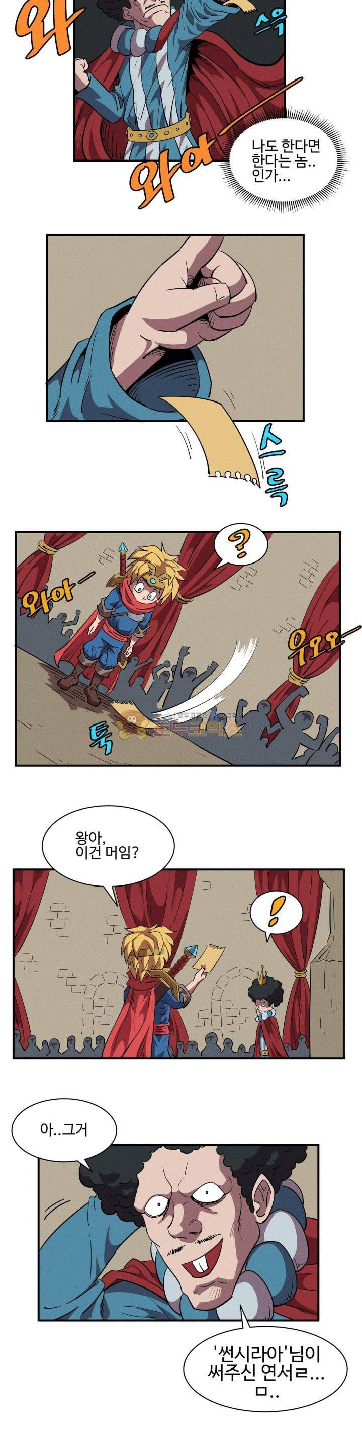 파워 오브 러브 - [특별편] 이게 나라냐 21
