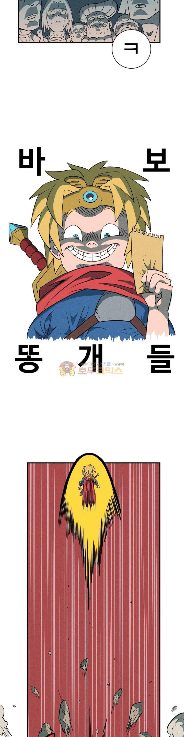 파워 오브 러브 - [특별편] 이게 나라냐 23