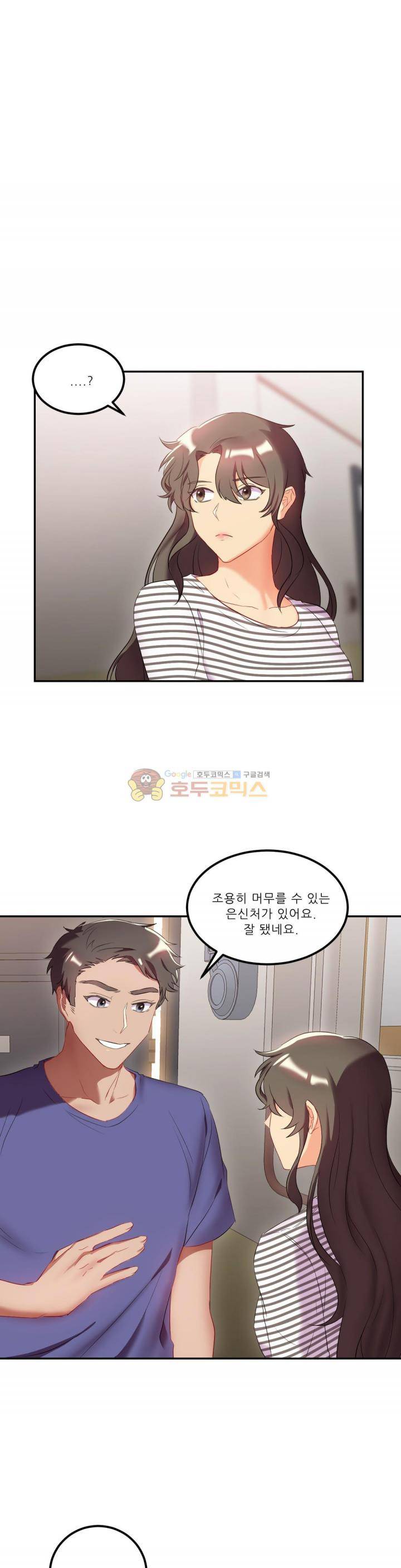 골드미스의 29금 스캔들 20화 1