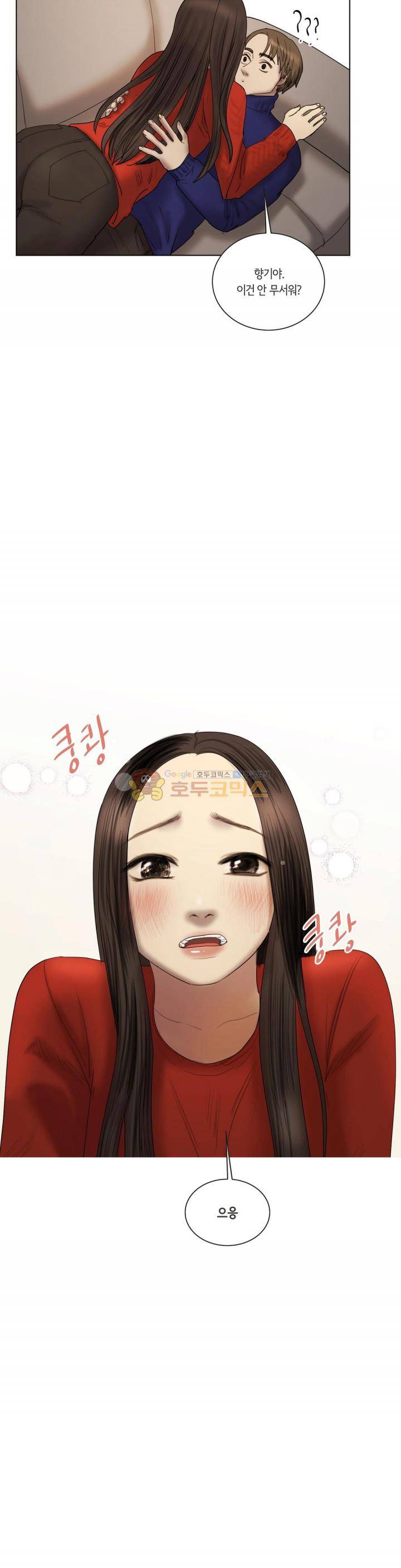 향기 31화 2