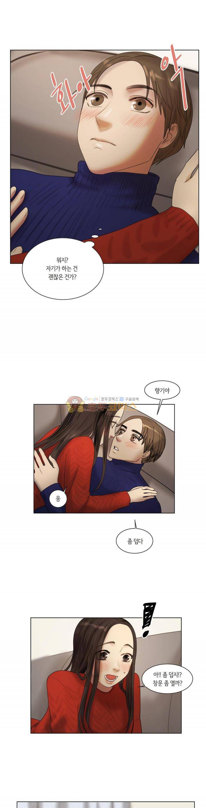 향기 31화 3