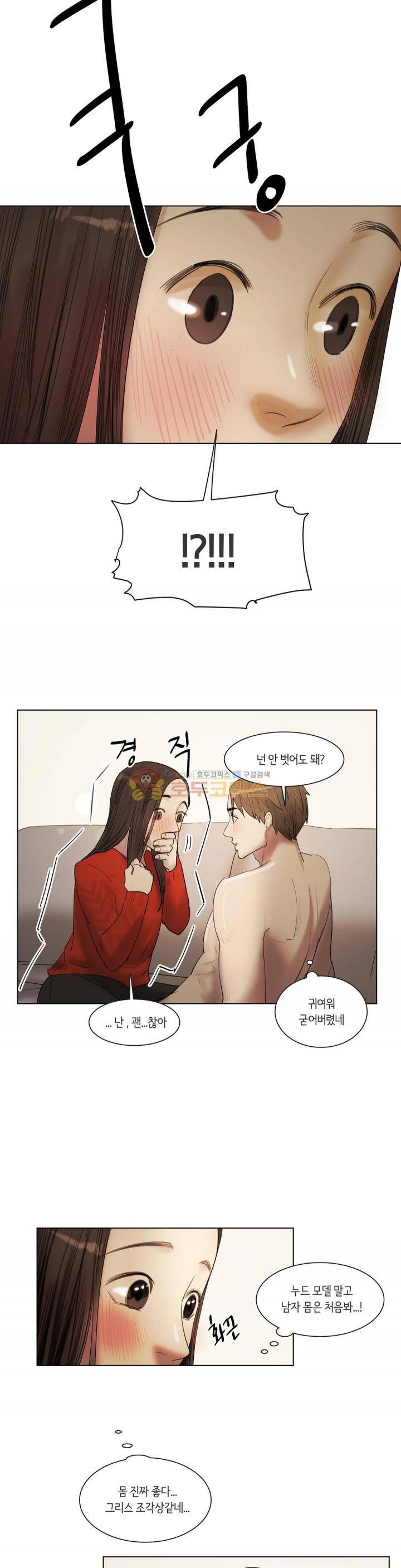 향기 31화 5