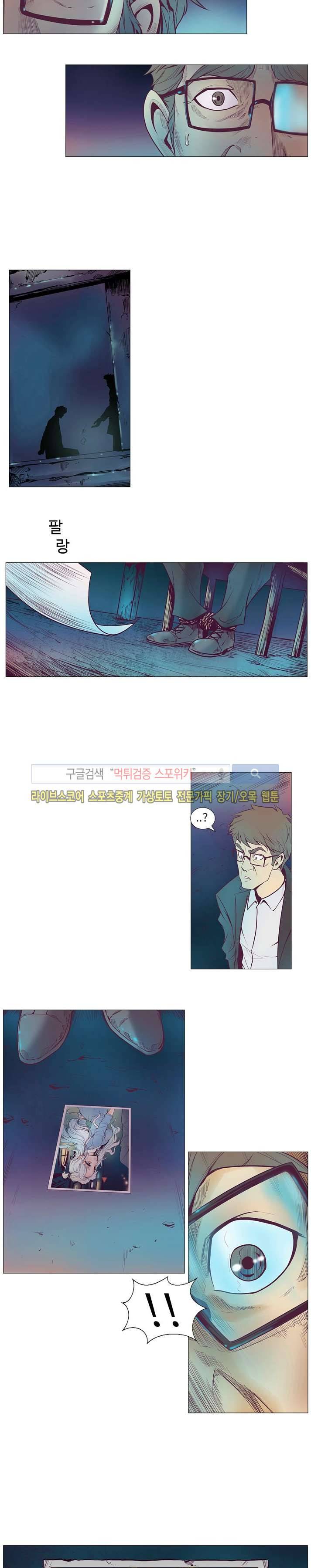 변이 시즌2 2화 2