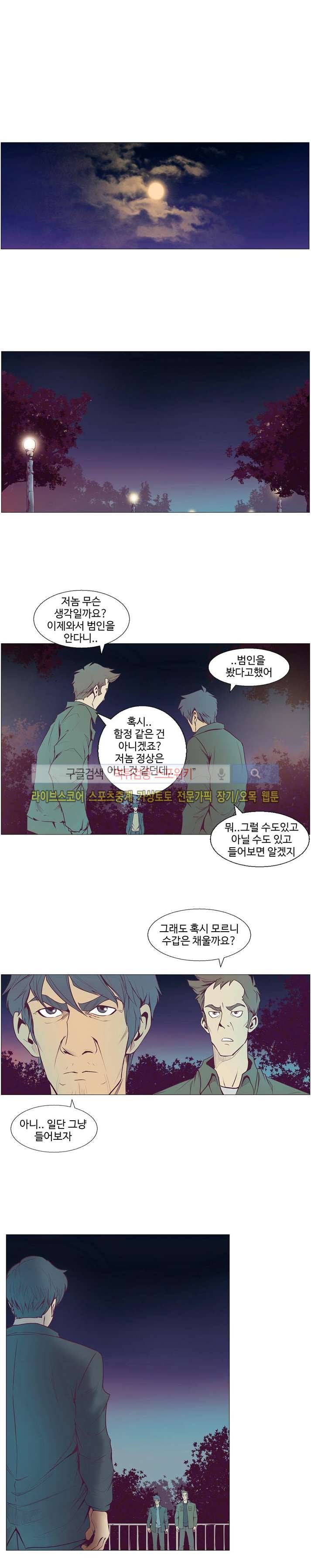 변이 시즌2 2화 3