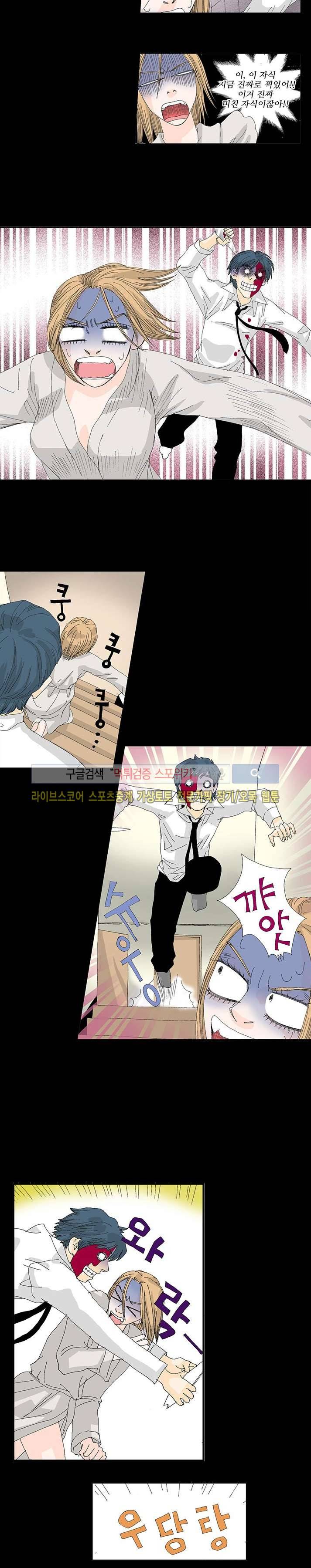 러브미 파파 10화 2