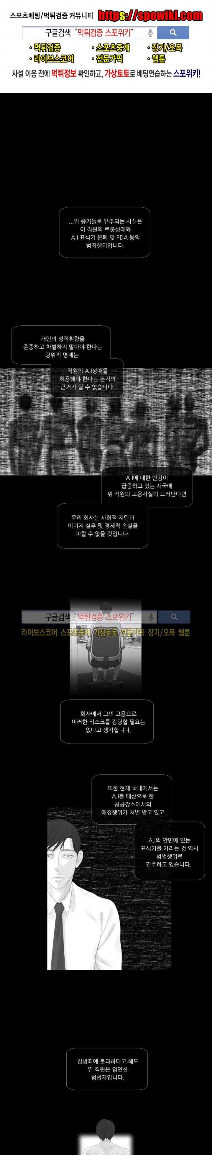 극야 52화 1