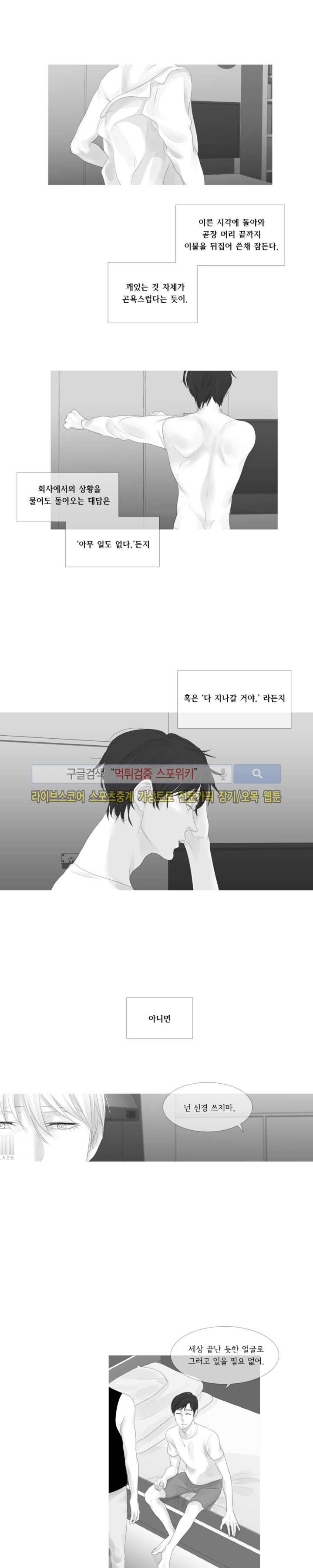 극야 52화 2