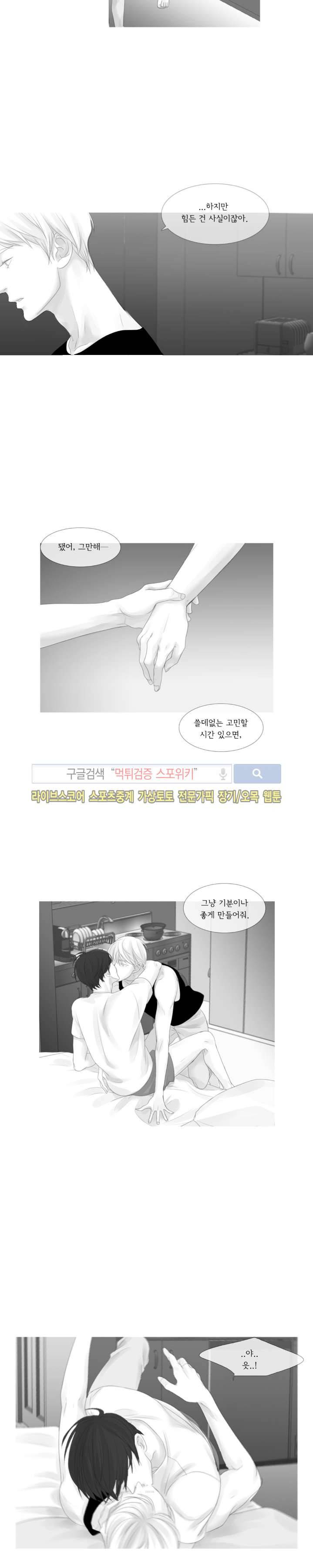 극야 52화 3