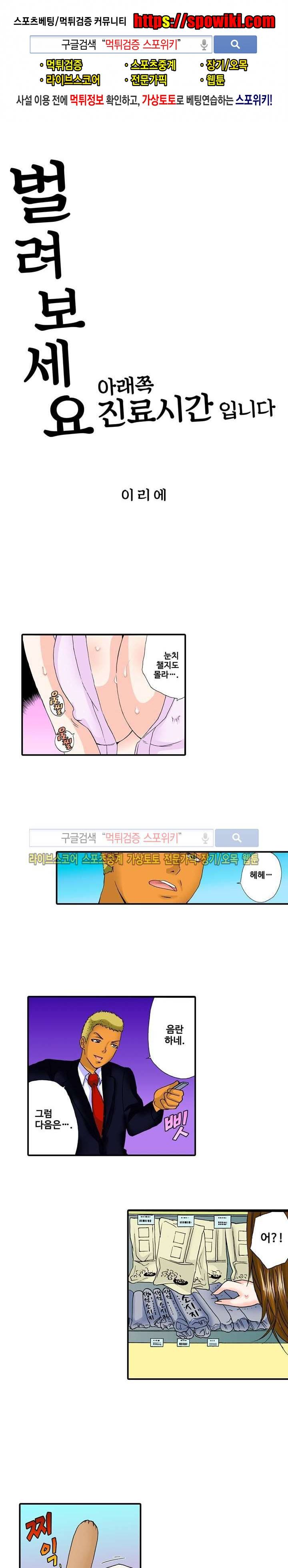 벌려 보세요 아래쪽 진료 시간입니다 16화 1