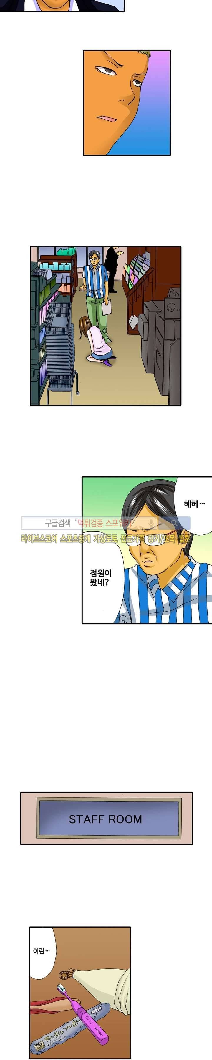 벌려 보세요 아래쪽 진료 시간입니다 16화 3