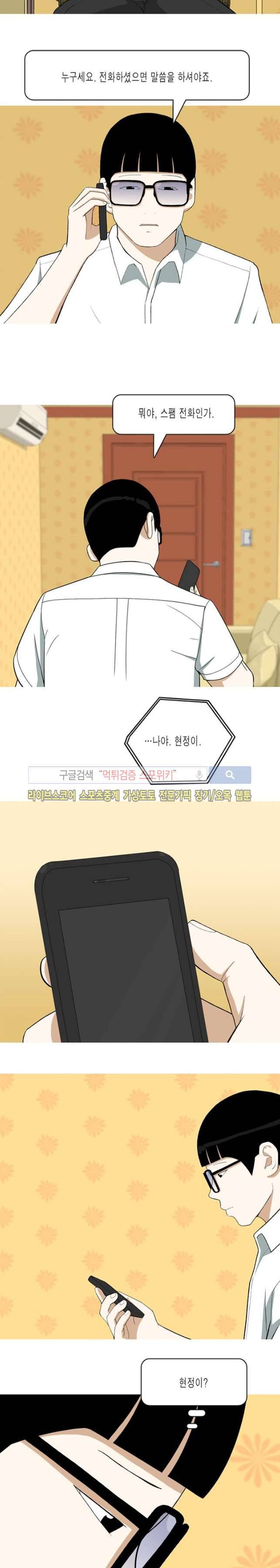 마음을 파는 가게 10화 3