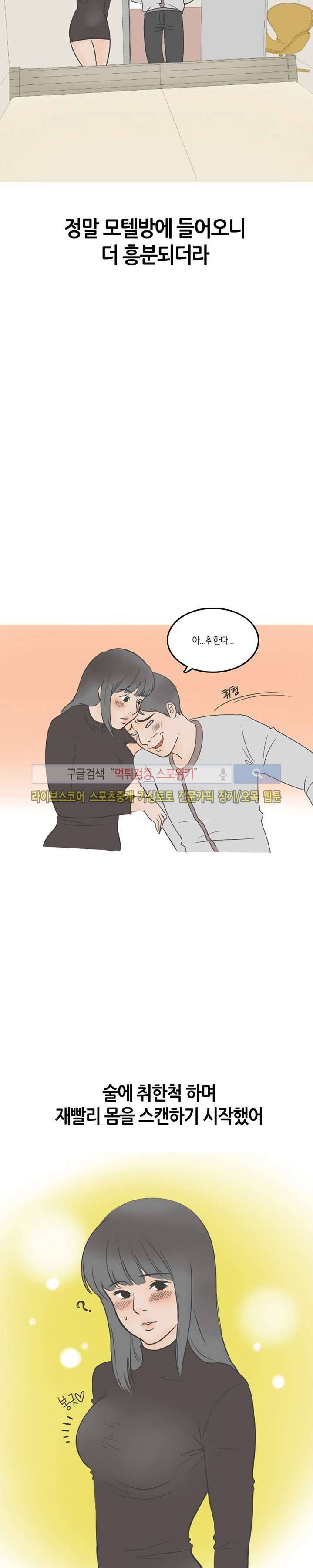 후방주의(미소설) 미친놈의 여자 괴롭히는 방법 (하) 2