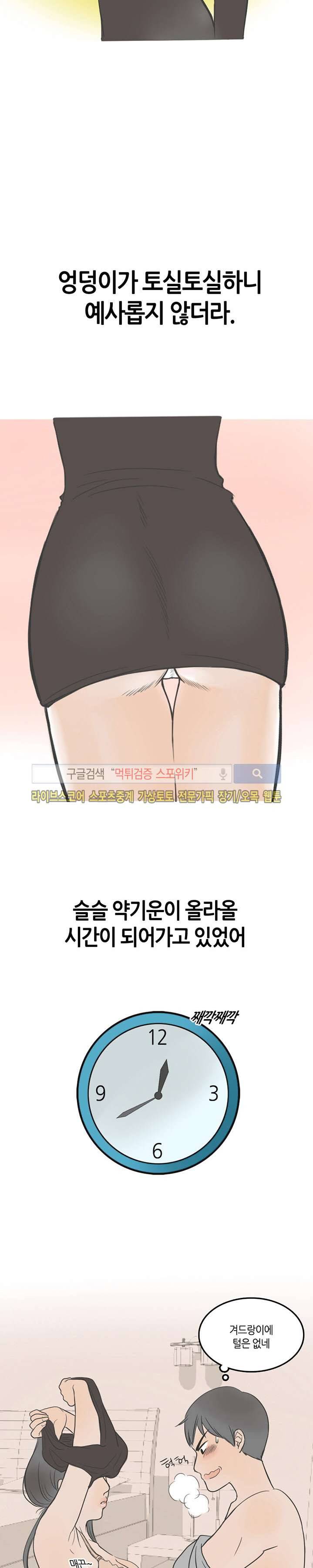 후방주의(미소설) 미친놈의 여자 괴롭히는 방법 (하) 3