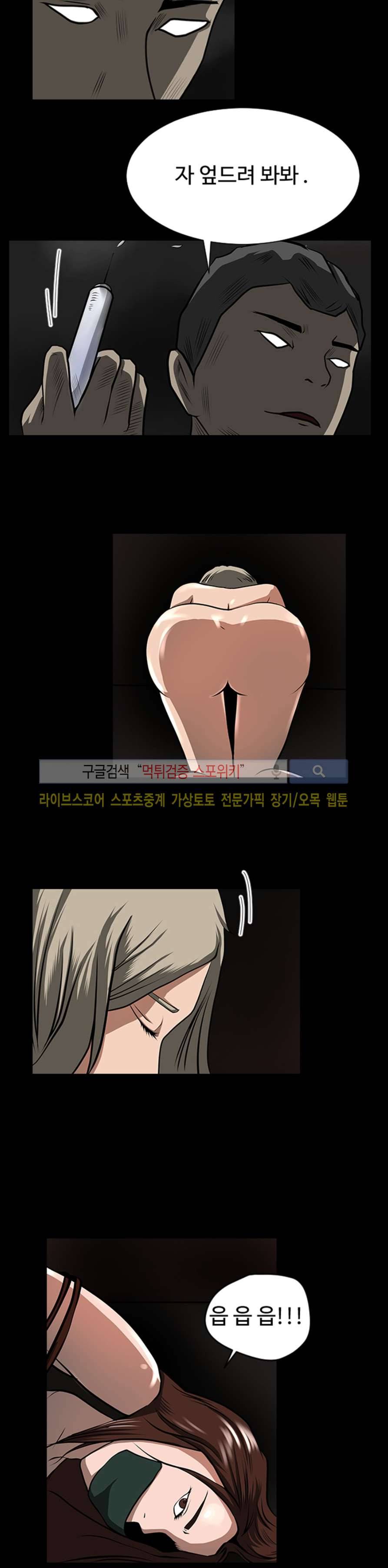 칠리맨 9화 4