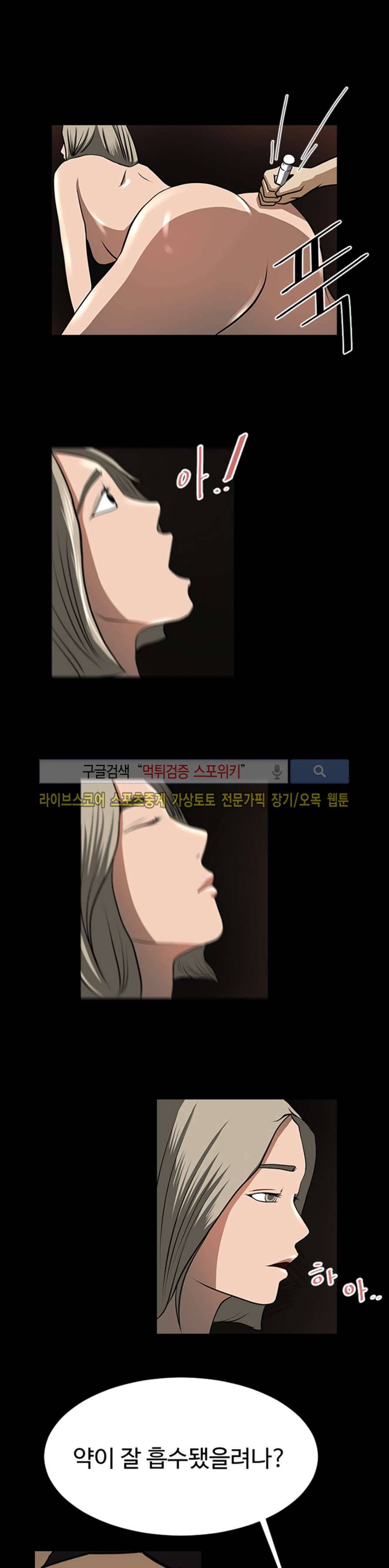 칠리맨 9화 5