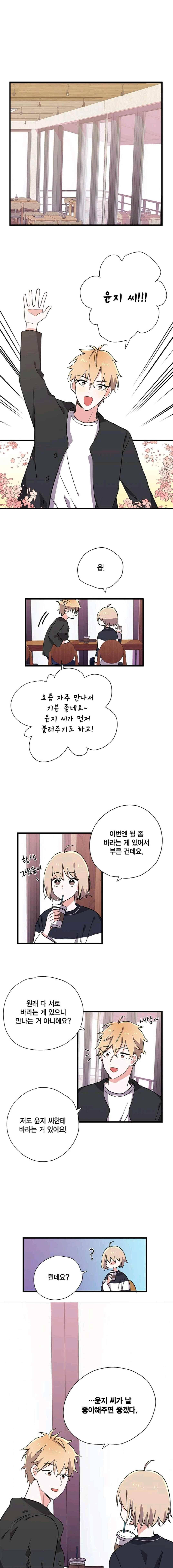 라이온 퀸 52화 1