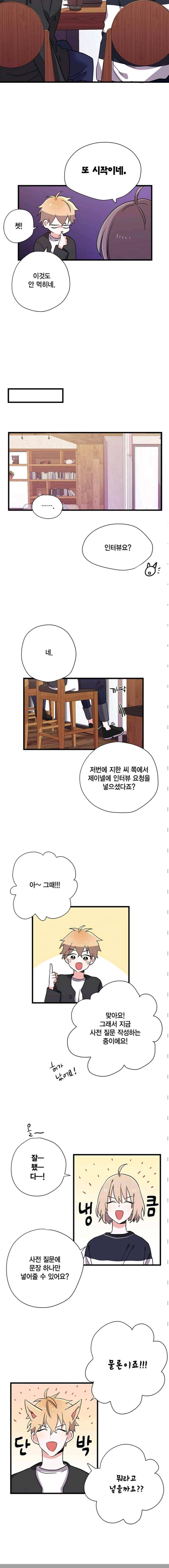 라이온 퀸 52화 2