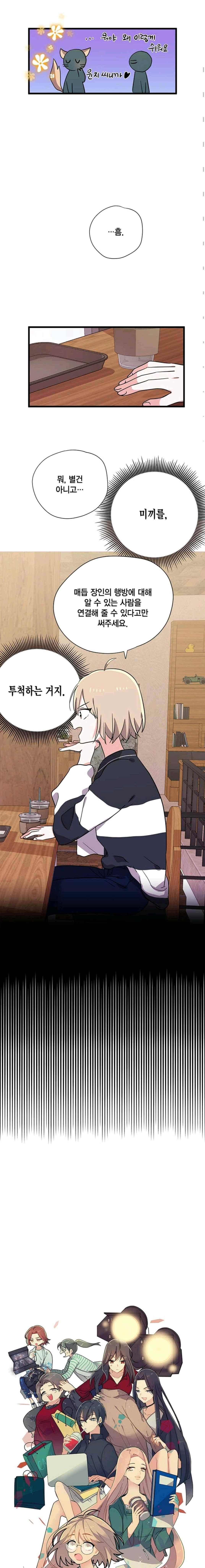 라이온 퀸 52화 3