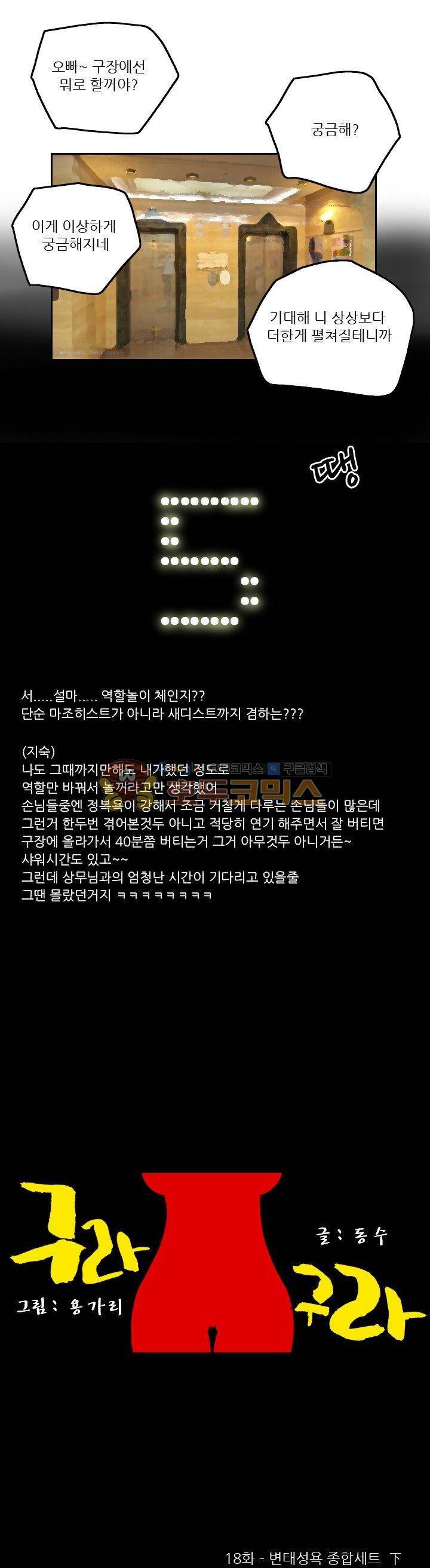 구라구라 18화 1