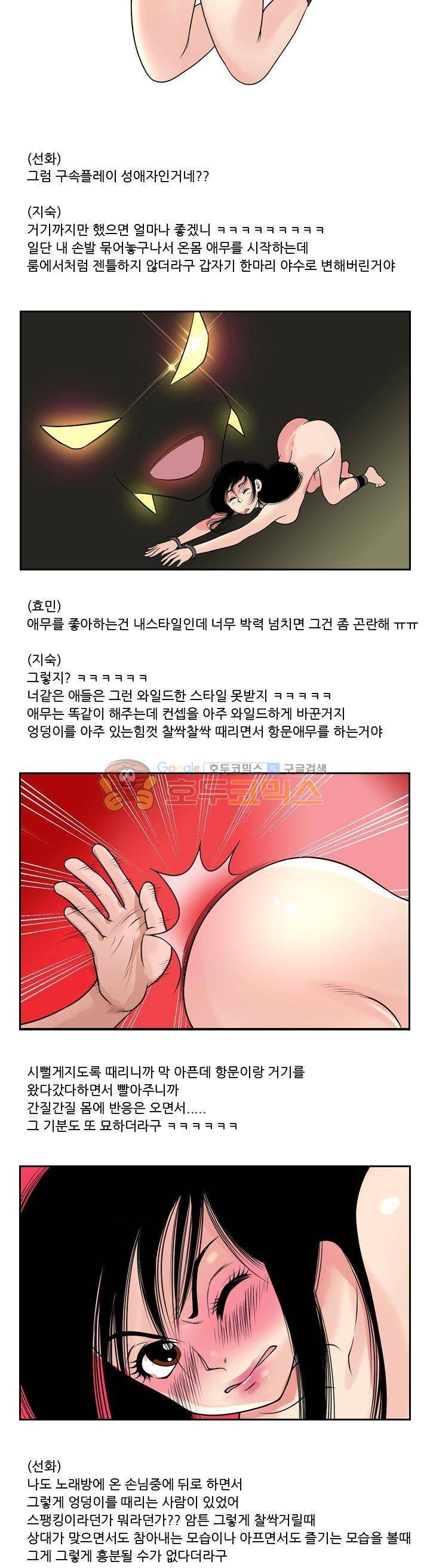 구라구라 18화 4