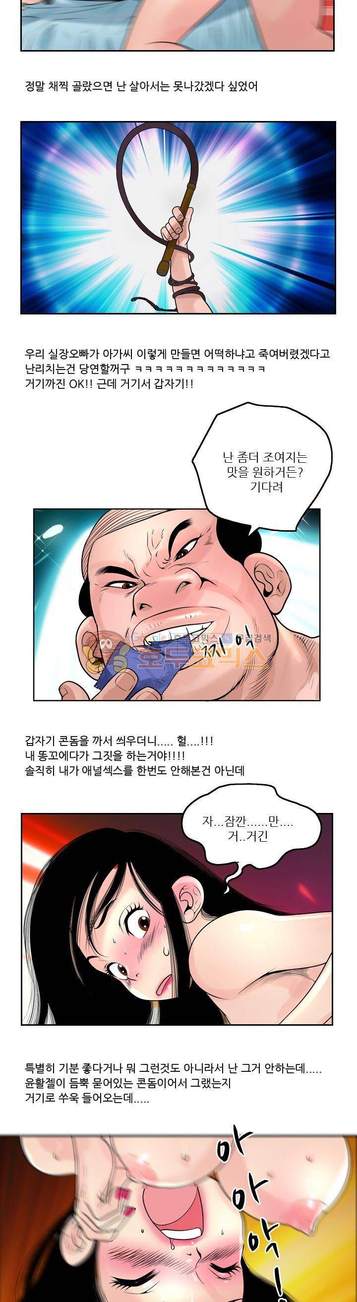 구라구라 18화 7