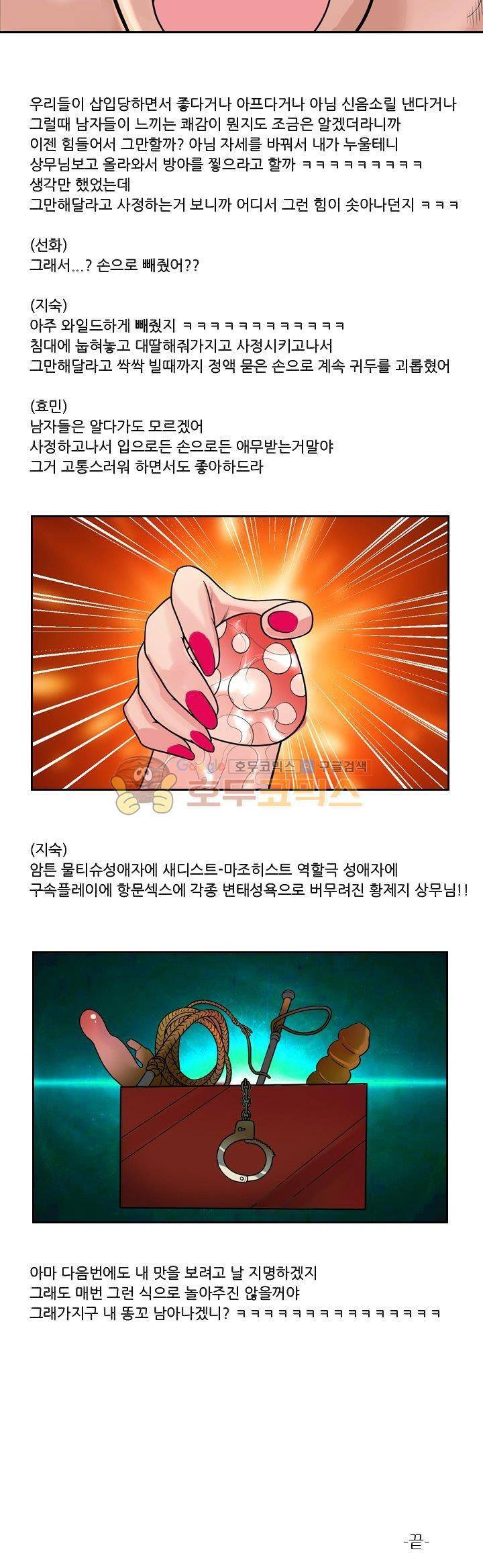 구라구라 18화 11