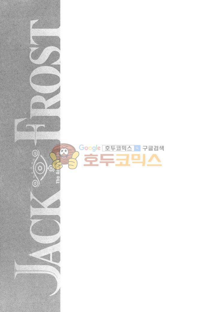 잭 프로스트 42화 3