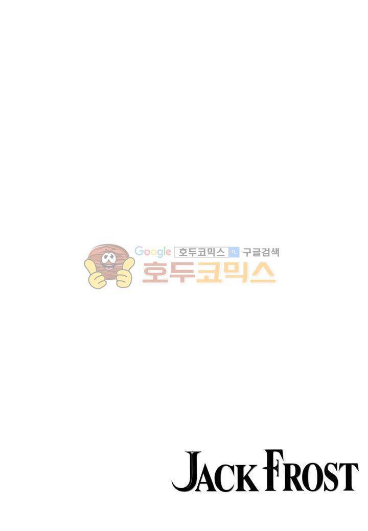 잭 프로스트 42화 4