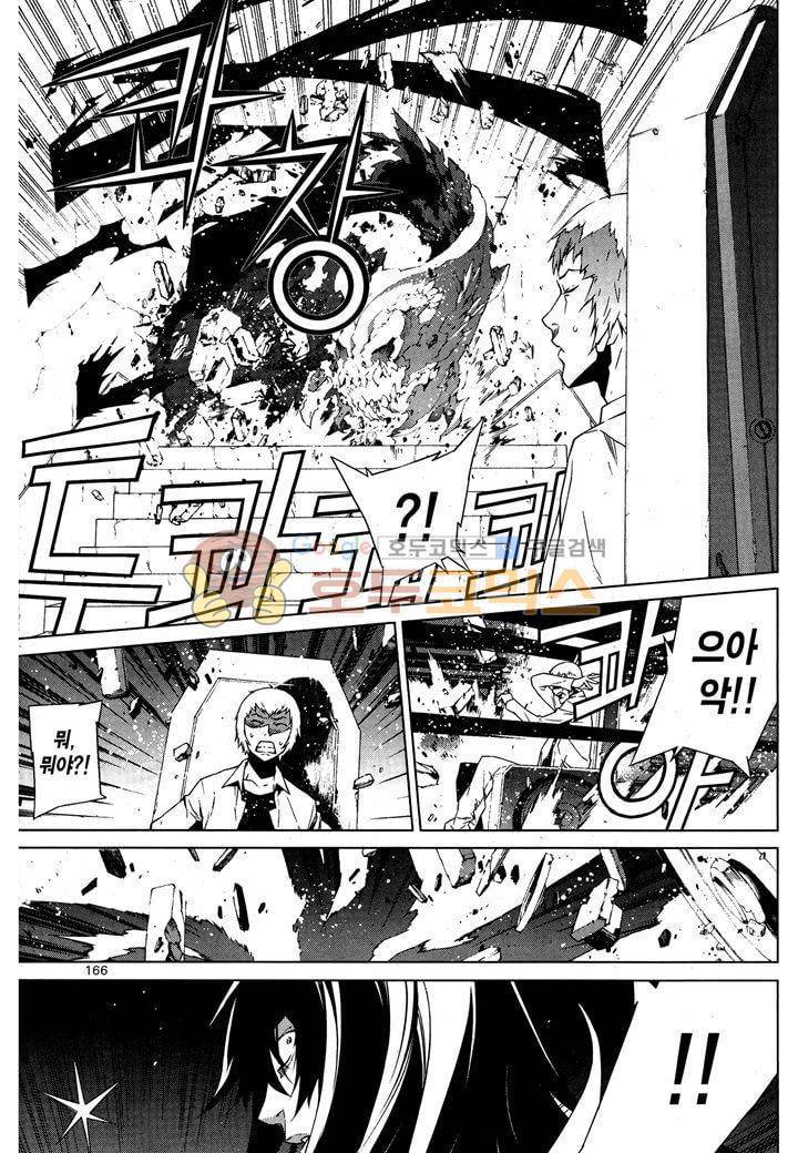 잭 프로스트 42화 5