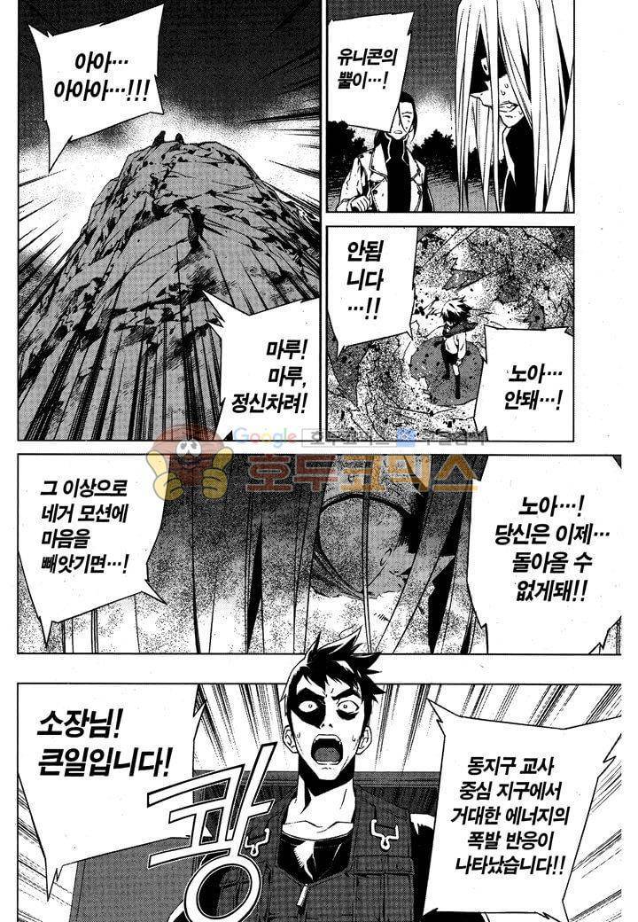 잭 프로스트 42화 8