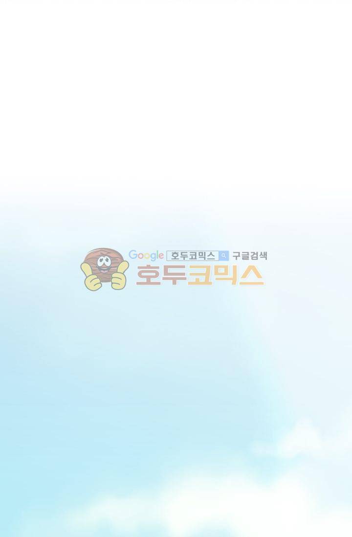 하늘 같은 남친 46화 2