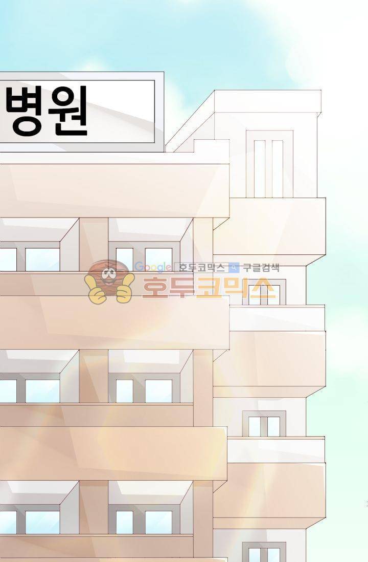 하늘 같은 남친 46화 3