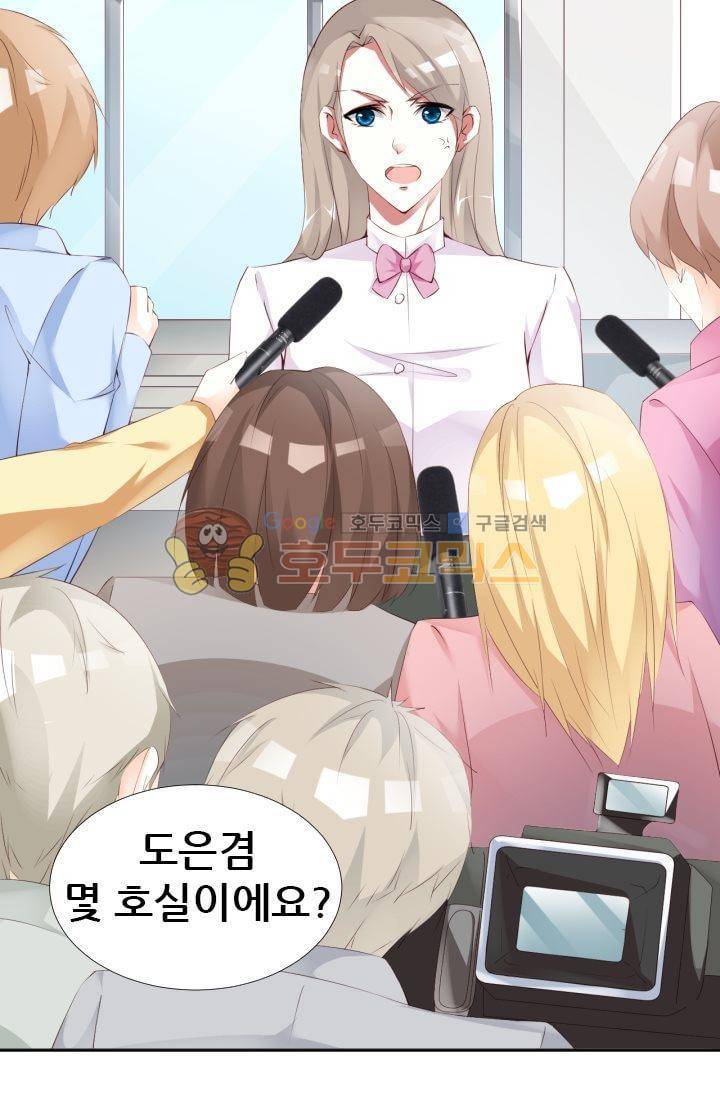 하늘 같은 남친 46화 5