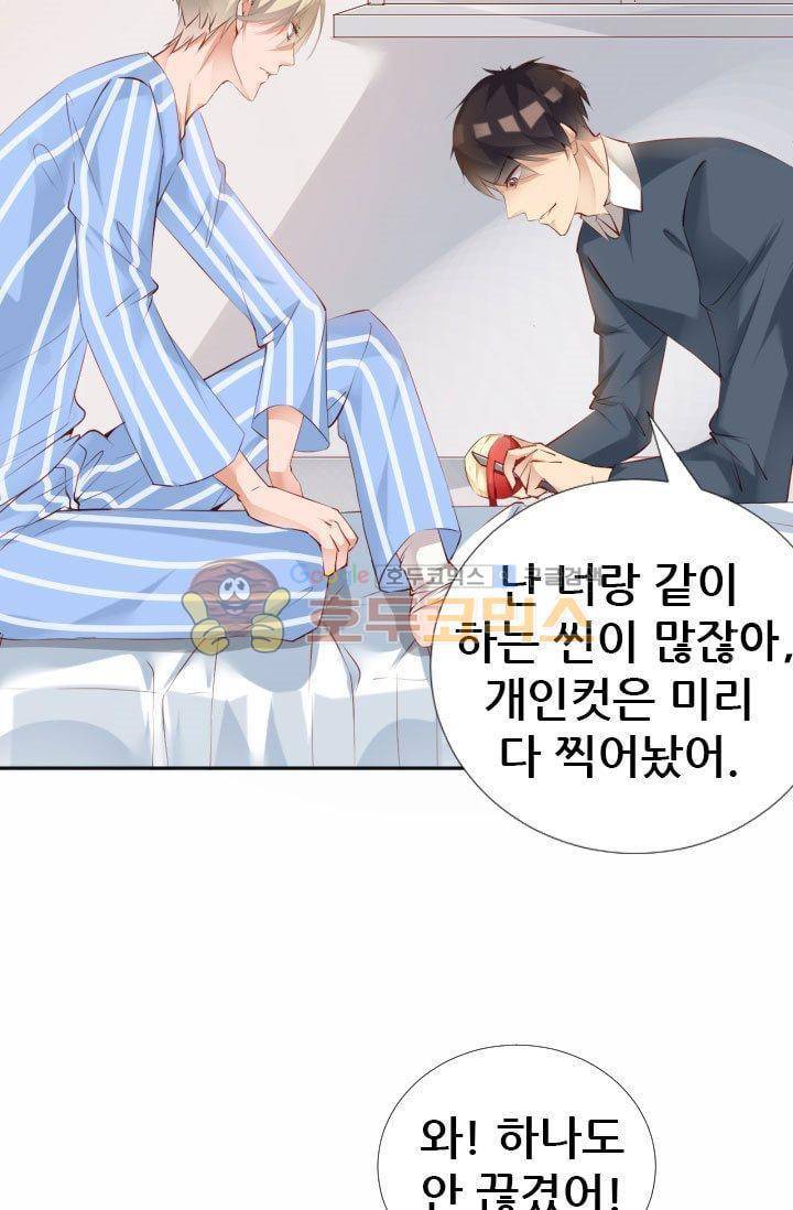 하늘 같은 남친 46화 10