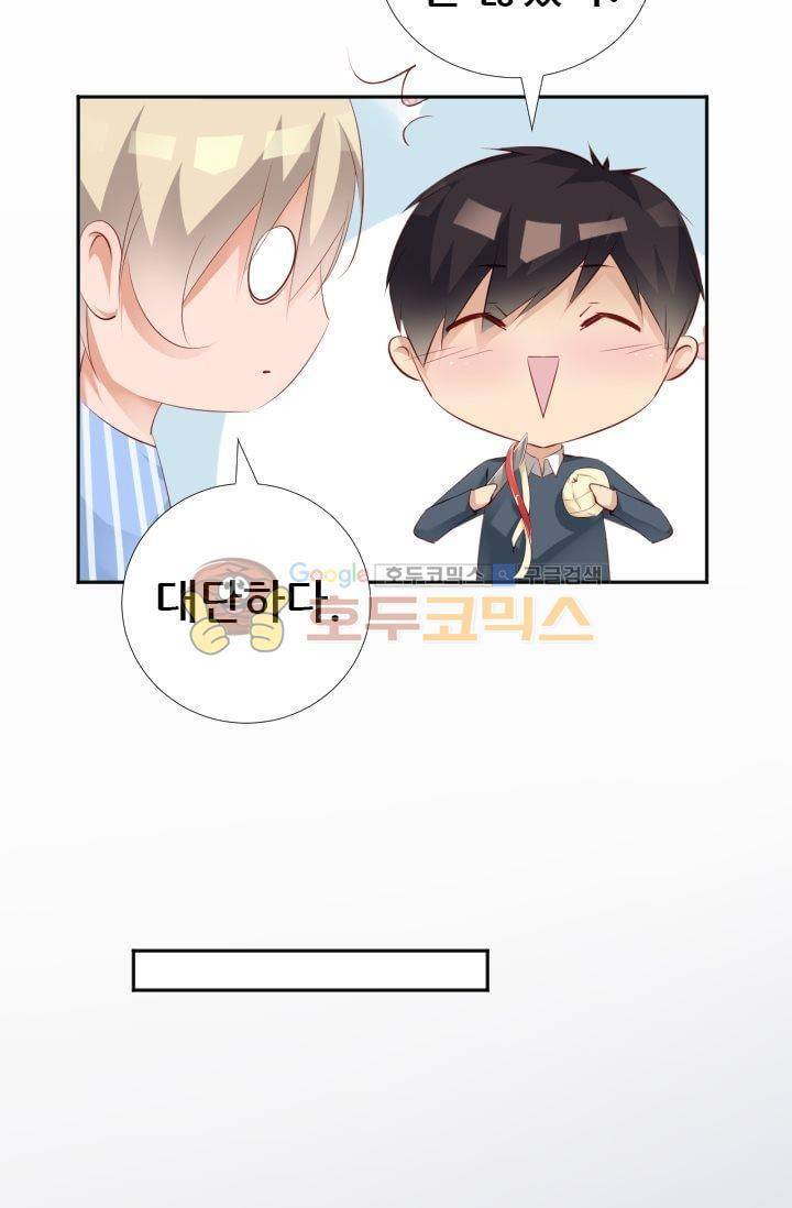 하늘 같은 남친 46화 11