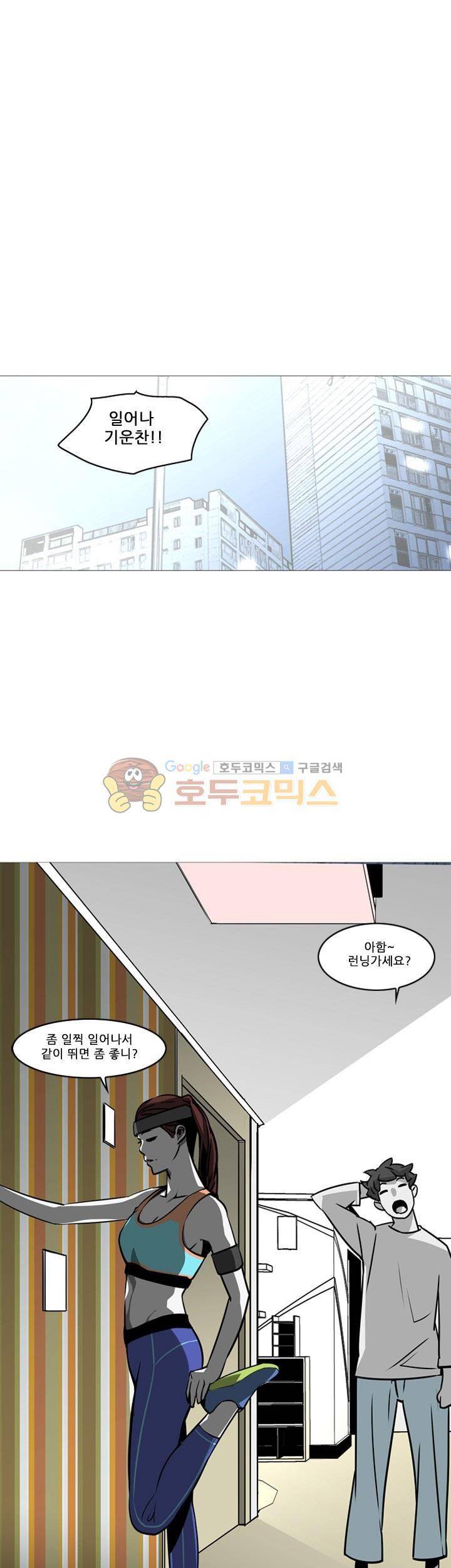 서브미션 13화 1