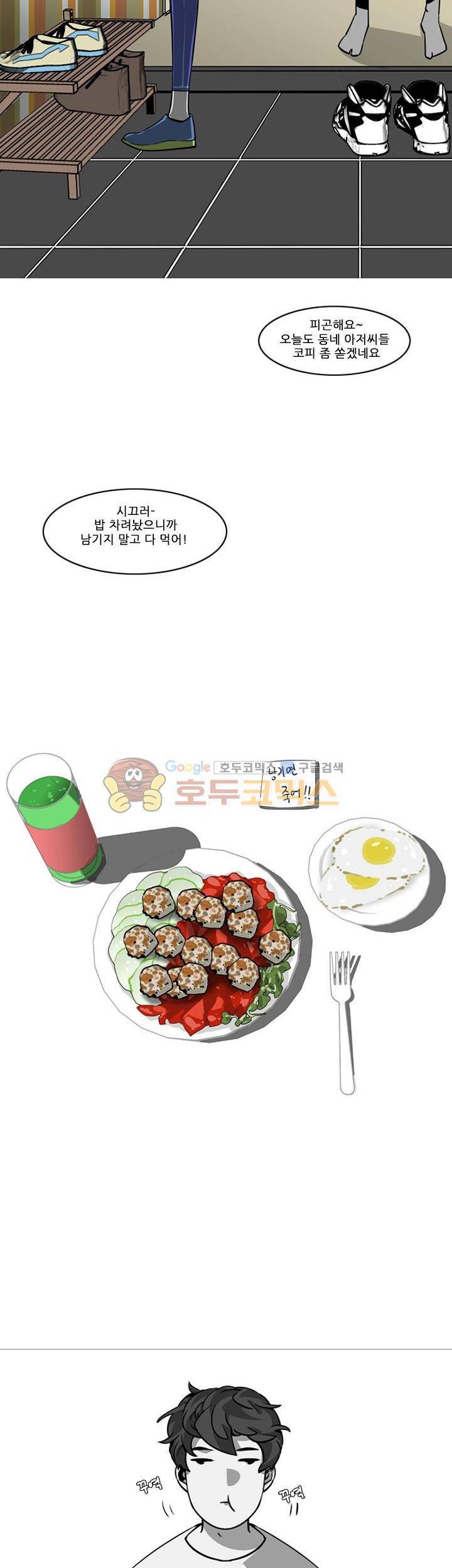 서브미션 13화 2