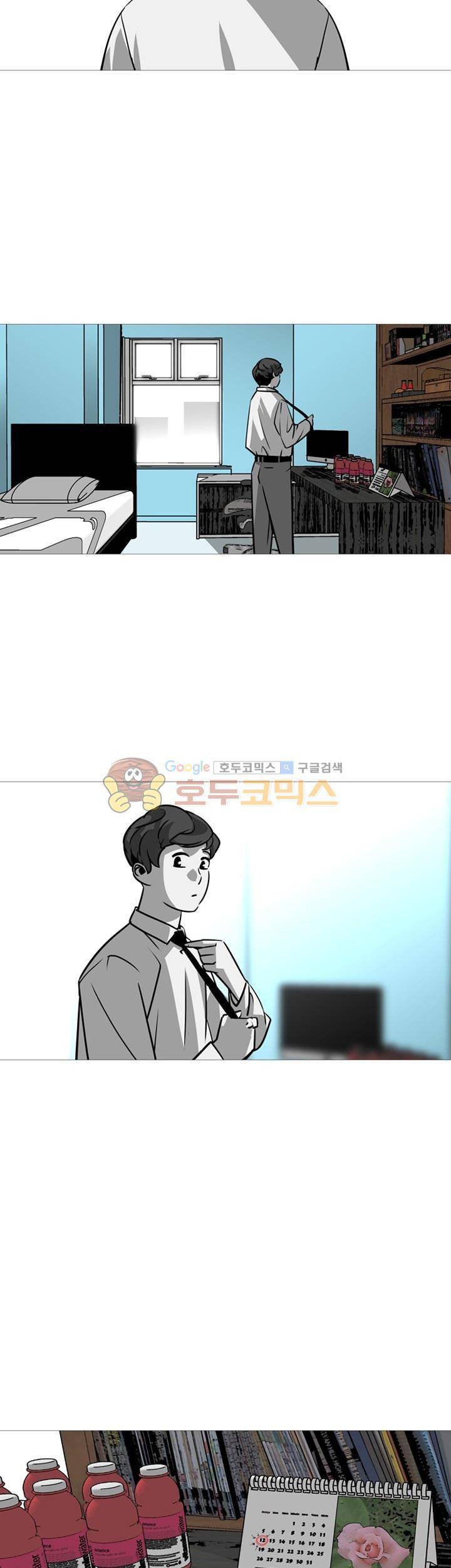 서브미션 13화 3