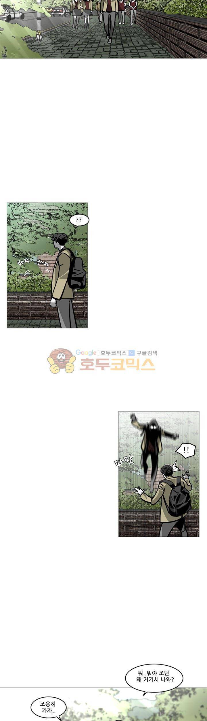 서브미션 13화 5