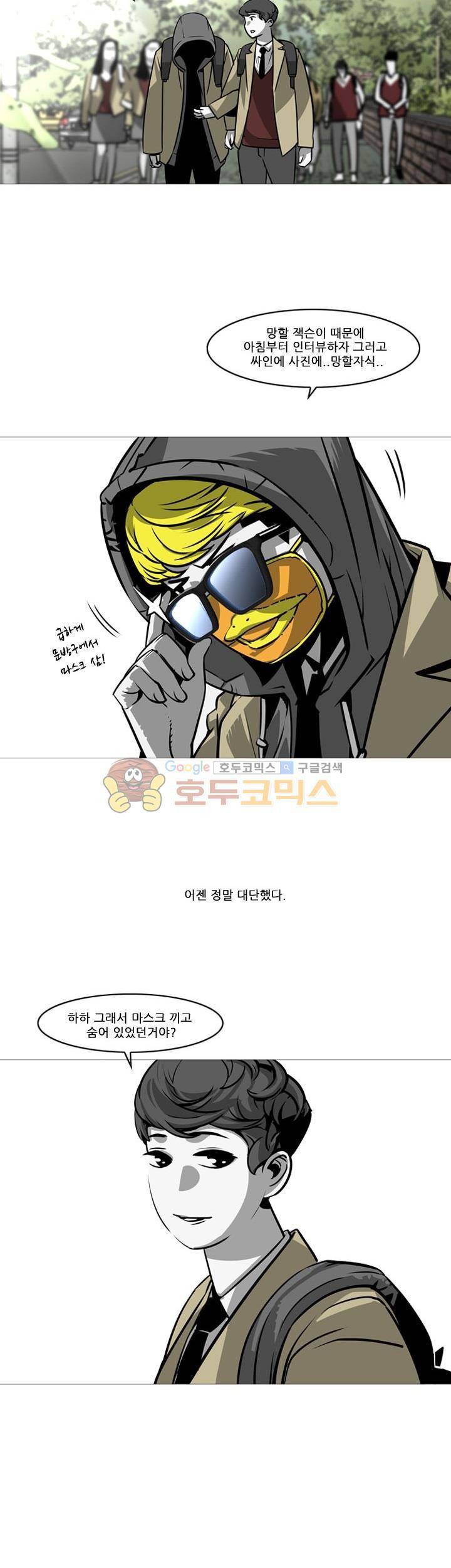 서브미션 13화 6