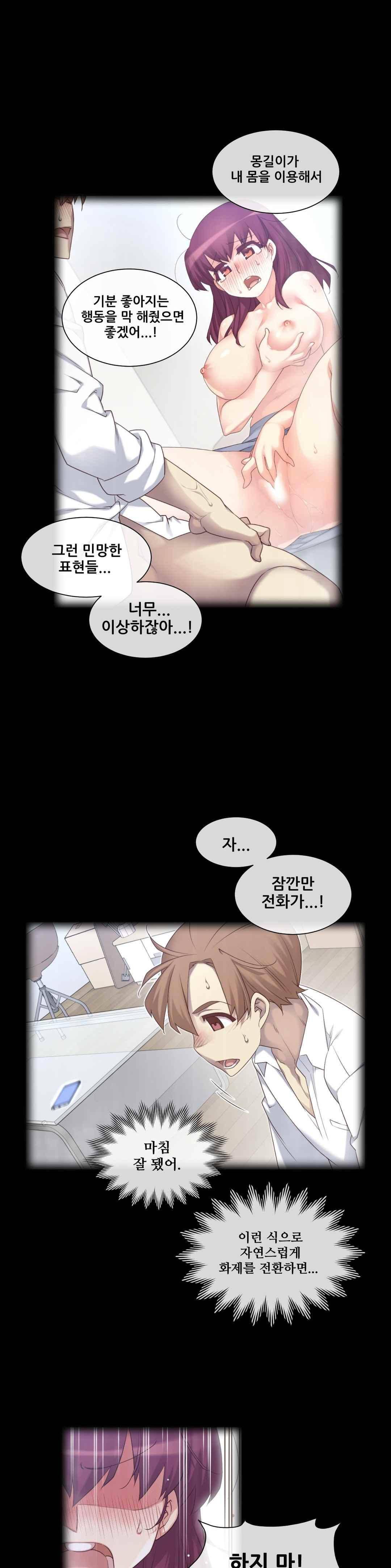 꿈속의 주인님 153화 1