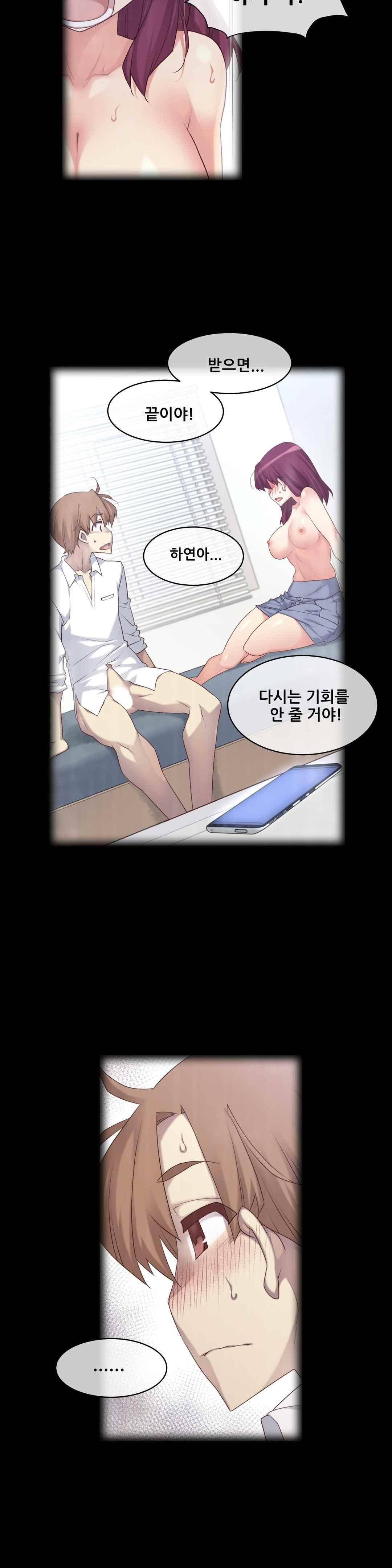 꿈속의 주인님 153화 2