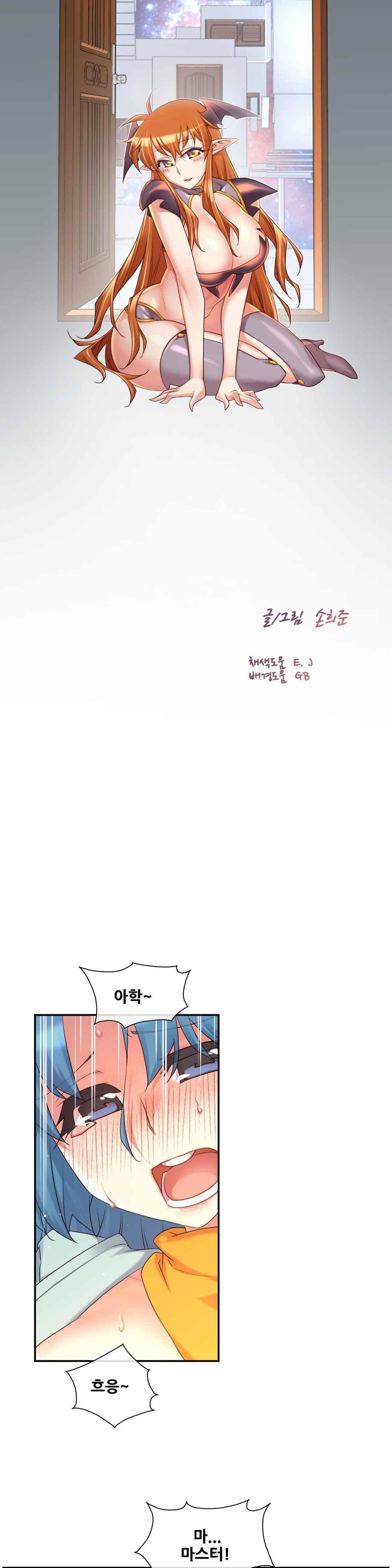 꿈속의 주인님 153화 5
