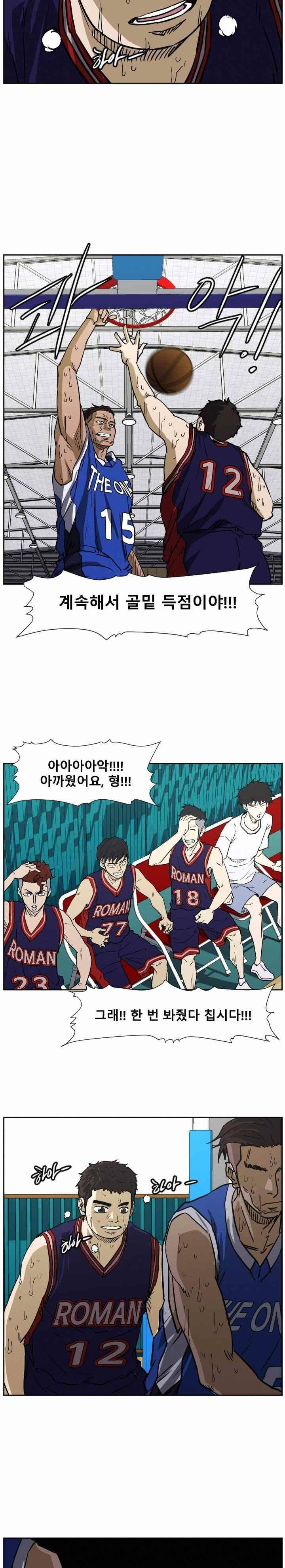 트위너 82화 2