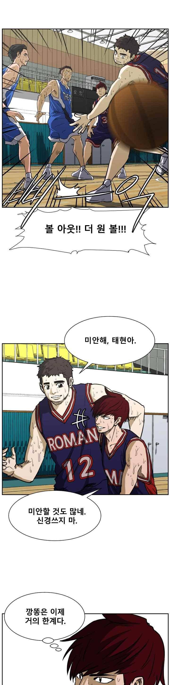 트위너 82화 4