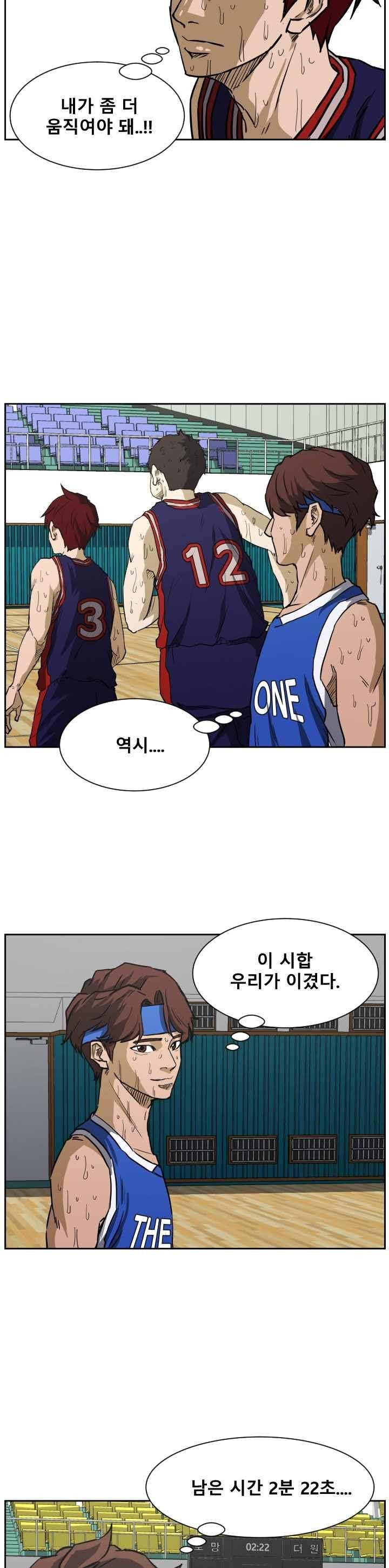 트위너 82화 5