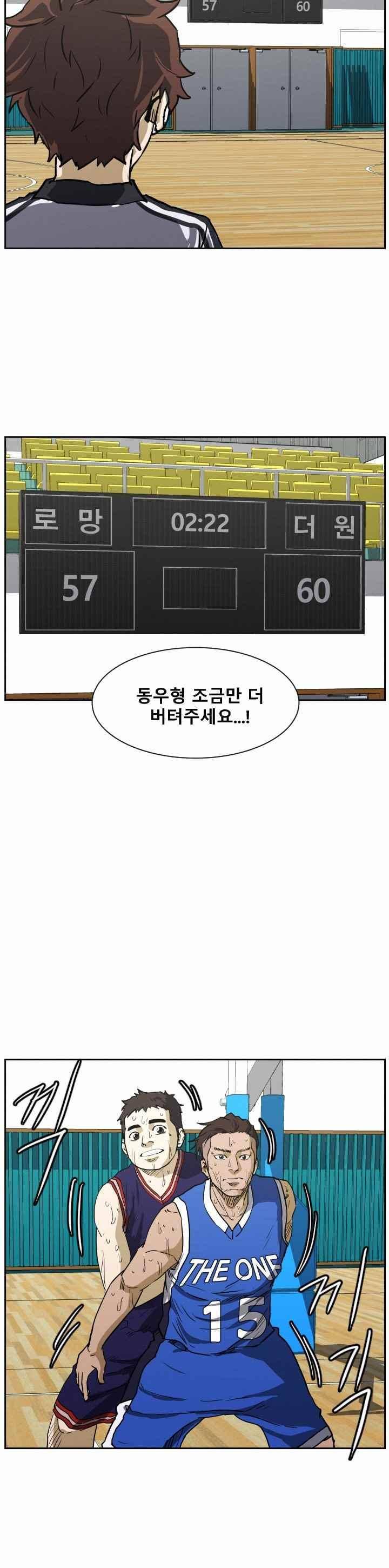 트위너 82화 6
