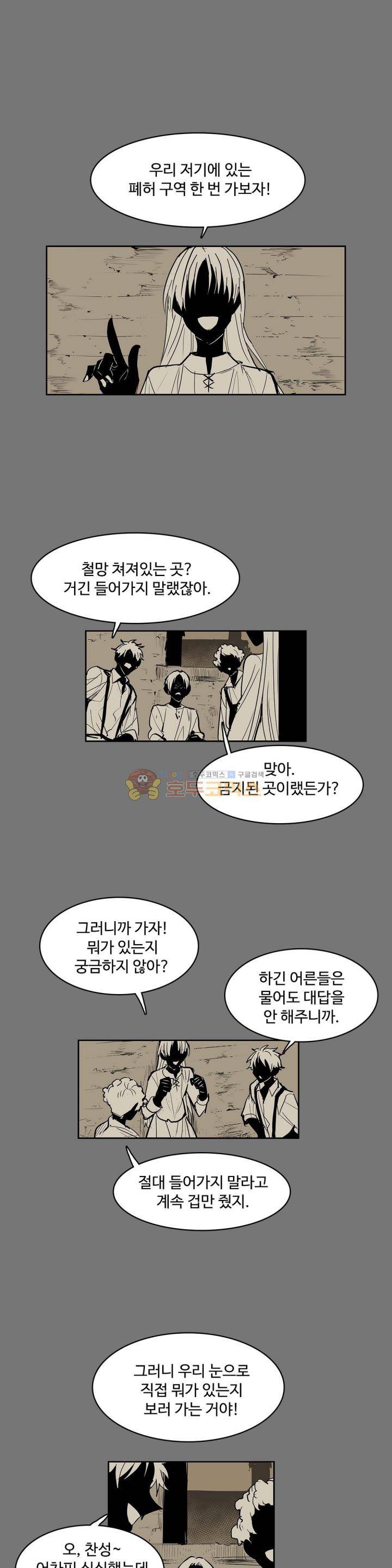 이름 없는 가게 124화 - 교차 (6) 1